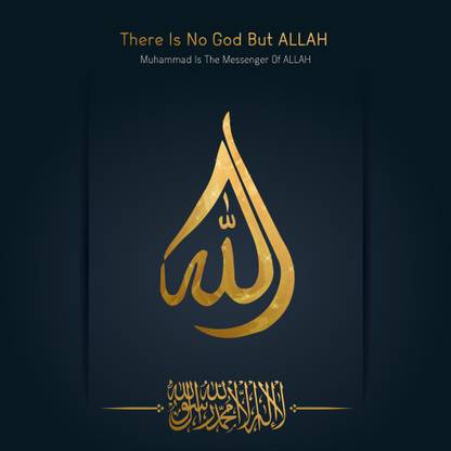 There Is No God But Allah Sticker Calligraphy Premium Poster Islamic Religious Posters No Need Of Tape Size 12x18 Inch Paper Print Religious Posters In India Buy Art Film Design Movie Music Nature
