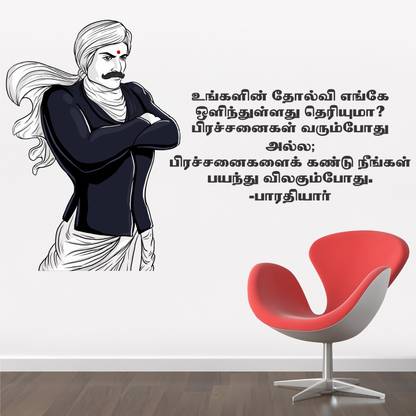 Stickme Bharathiyar Office Education Business Tamil Inspirational Motivational Quotes Wall Sticker Sm842 Price In India Buy Stickme Bharathiyar Office Education