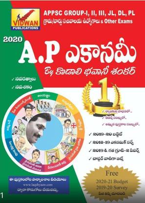 Andhra Pradesh Ap Economy By Kodali Bhavani Shankar Buy Andhra Pradesh Ap Economy By Kodali Bhavani Shankar By Kodali Bhavani Shankar At Low Price In India Flipkart Com
