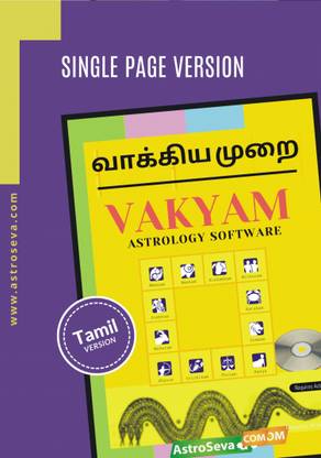 astroseva Vakyam Tamil version Single Page Software Price in ...