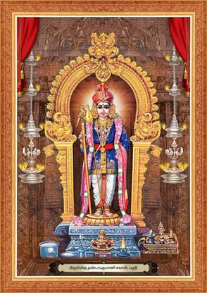 Lord Palani Muruga Raja Alankaram A3 Size G14 Pooja God Poster Fine Art Print Religious Posters In India Buy Art Film Design Movie Music Nature Murugan and ganesha hd images, tamil kadavul photos, gods wallpapers free download, palani murugan raja alankaram hd images, images of gods free download, god murugan valli deivanai, sami photos download, samy photos download, swami photos download, murugan images with peacock. lord palani muruga raja alankaram