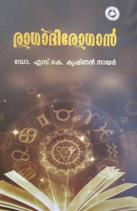 RAGADIROGAN (Medical Astrology): Buy RAGADIROGAN ...