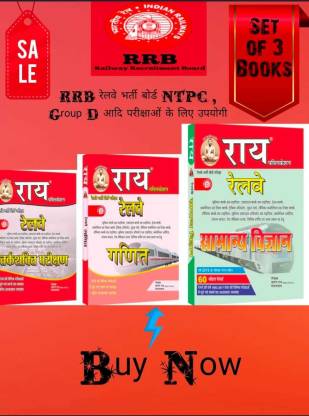 Railway Recruitment Board NTPC Combo Set Of 3 Books ( Reasoning , Math & General Science) ( Railway NTPC , Group D , ASM , Clerck Etc.)( Complete RRB Exam Course Coverage )