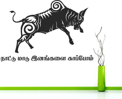 StickMe Jallikattu Tamil Bull Decorative - Creative - Colorful - Wall ...