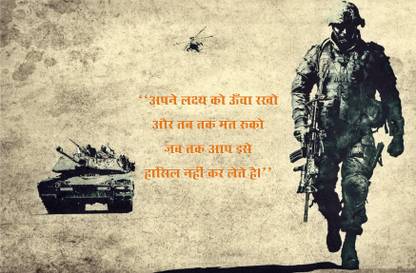 Motivational Quotes For Soldiers Indian Army Motivational Wall Posters And Inspirational Quotes For Office  And Home Paper Paper Print - Quotes & Motivation Posters In India - Buy  Art, Film, Design, Movie, Music, Nature And Educational