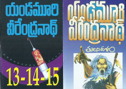 yandamuri novels in telugu yandamuri novels in telugu