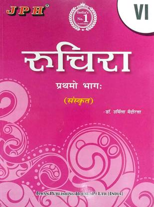 Jph Class 6 Ruchira Sanskrit Based On Ncert Guide Buy Jph Class 6 Ruchira Sanskrit Based On Ncert Guide Dr Urmila Mediratta At Low Price In India Flipkart 