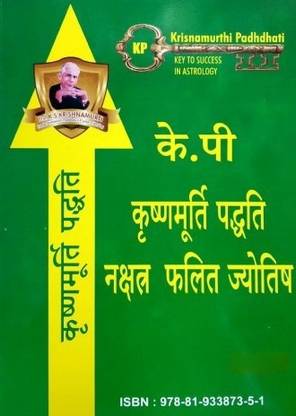 KP Krishnamurthi Paddhati Nakshatra Phalit Jyotish: Buy KP ...