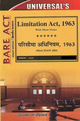 indian limitation act 2005 bare act