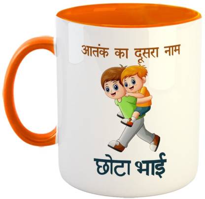 Furnish Fantasy Attank ka dusra naam Chota Bhai Coffee - Best Gift for  Brother / Veerji on Birthday - Color - White Ceramic Coffee Mug Price in  India - Buy Furnish Fantasy