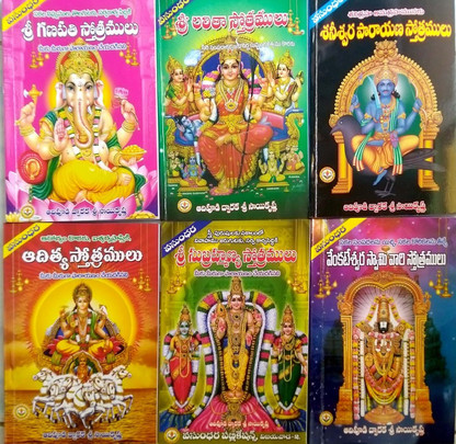 devotional telugu god photos devotional telugu god photos