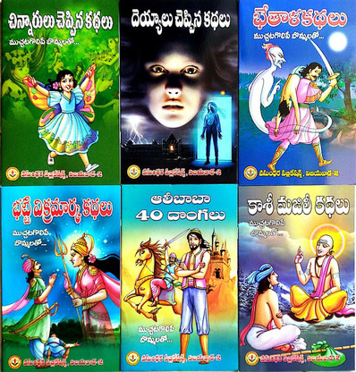 telugu kids stories in telugu