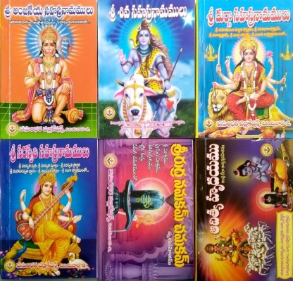 devotional telugu books online free