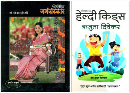 garbh sanskar by balaji tambe garbh sanskar by balaji tambe