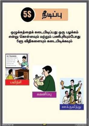 Mr. Safe 5S Sustain In Tamil In Sun Board / Foam Sheet 3 Mm A3 (12 Inch X  18 Inch) Emergency Sign Price In India - Buy Mr. Safe 5S Sustain In