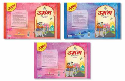 umang hindi pathmala swar akshar shabad set of 3 books writing reading practice buy umang hindi pathmala swar akshar shabad set of 3 books writing reading practice by mayur publications at low