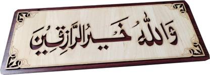 Logo Wallahu Khairur Raziqin Wn Wallahu Khairur Raziqin Ki Ayat Ka Wazifa Rizaq Main Barkat Aur Kasrat Wallahu Khairur Raziqin Calligraphy Calligraphy Framed Prints Kimberleen Heat