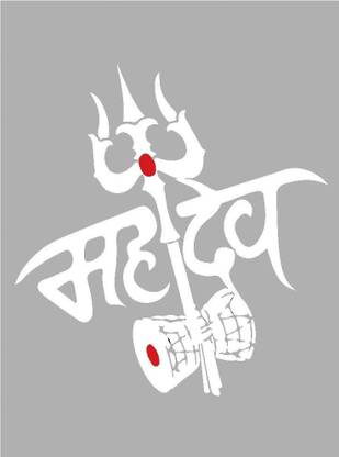 Marvellous M Mahadevtrishulforbike Medium Self Adhesive Sticker Price In India Buy Marvellous M Mahadevtrishulforbike Medium Self Adhesive Sticker Online At Flipkart Com