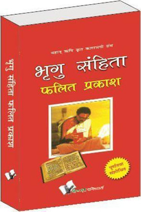 Bhrigu samhita book - bankbilla