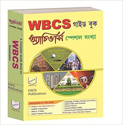 WBCS Guide Book Achievers Special Sankha In Bengali