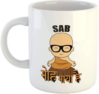 B2R Printed Coffee | Trending Print Sab MOH Maya hai | Funny Cartoons Ideal  Best Gift for Family, Home,Office use,Friends,Dad,Brother,Husband 330 ml  Ceramic Coffee Mug Price in India - Buy B2R Printed