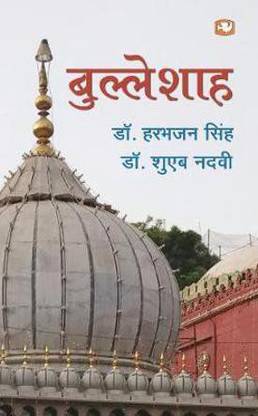 BULLESHAH