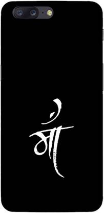 Fullyidea Back Cover For Oneplus 5 Maa Paa Mom Dad Mummy Papa Fullyidea Flipkart Com Hi.friends again well come to my channel. fullyidea back cover for oneplus 5 maa