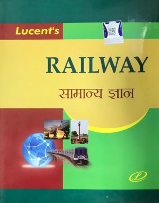 Railway Samanya Gyan: Buy Railway 
