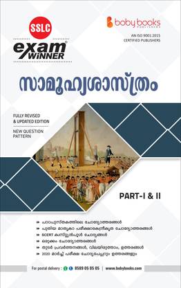 social science class 10 textbook pdf part 1 malayalam medium