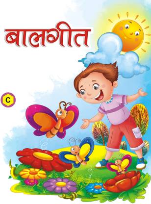Balgeet C Nursery Hindi Poem Reading Books For Kids, Early Learning  Nursery, Preschool And Primary Children Books Of Balgeet C: Buy Balgeet C  Nursery Hindi Poem Reading Books For Kids, Early Learning