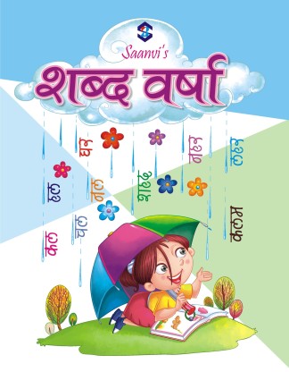 hindi books for childrens