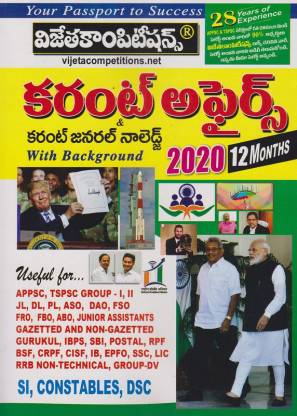 Current Affairs (With Background) (12 Months) 2020 - (Telugu Medium)  (Telugu): Buy Current Affairs (With Background) (12 Months) 2020 - (Telugu  Medium) (Telugu) by Vijetacompetitions at Low Price in India 