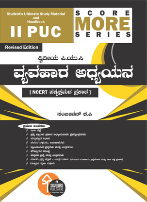 business 2nd puc kannada notes pdf business 2nd puc kannada notes pdf