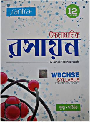 Santra Ucchomadhyamik Rosayan Class 12 Wbchse Syllabus Text Book Buy Santra Ucchomadhyamik Rosayan Class 12 Wbchse Syllabus Text Book By Kundu Maity At Low Price In India Flipkart Com