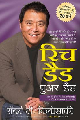 Rich Dad Poor Dad books
