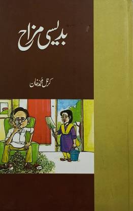Bidesi Mazah Collection Of Urdu Funny Articles: Buy Bidesi Mazah Collection  Of Urdu Funny Articles by Colonel Mohammad Khan at Low Price in India |  