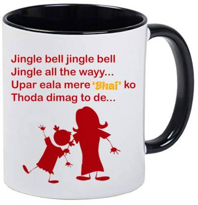 COLOR YARD best happy raksha bandhan funny quotes for brother black mug  design on Ceramic Coffee Mug Price in India - Buy COLOR YARD best happy raksha  bandhan funny quotes for brother