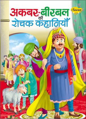 pix Original Birbal Images inr