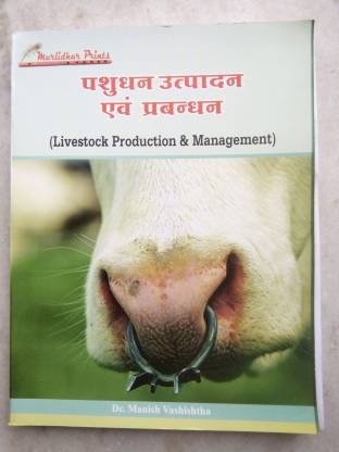 Livestock Production & Management / Pashudhan Utpadan Or Prabhandhan: Buy Livestock  Production & Management / Pashudhan Utpadan Or Prabhandhan by Dr. Manish  Vashishtha at Low Price in India 