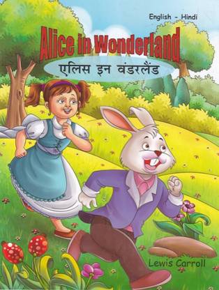 ALICE IN WONDERLAND (): Buy ALICE IN WONDERLAND () by  LEWIS CARROLL at Low Price in India 
