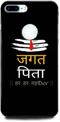 WallCraft Back Cover for Apple iPhone 8 Plus SHIVJI, LORD SHIVA, MAHADEV, BHOLENATH, GOD, TRISHUL - WallCraft : WallCraft Back Cover for Apple iPhone 8 Plus SHIVJI, LORD SHIVA, MAHADEV, BHOLENATH, GOD, TRISHUL - WallCraft :