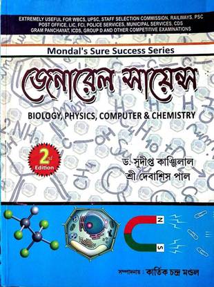 Mondal General Science 2th Edition Buy Mondal General Science 2th Edition By Kartik Chandra Mondal At Low Price In India Flipkart Com