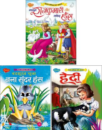 Set Of 3 Books Masoom Rajkumari Aur Safed Hans | Eleven Wild Swans In Hindi,  Badsurat Chuja Bana Sunder Hans | The Ugly Duckling In Hindi And Heidi In  Hindi: Buy Set