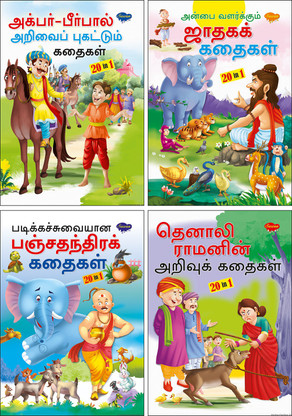 tamil stories book tamil stories book