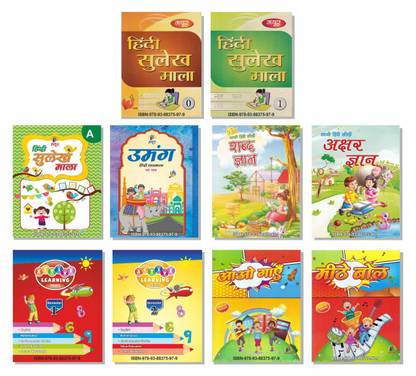 all in one for lkg ukg montessori kg nursery kids toddlers pre schoolers writing practice