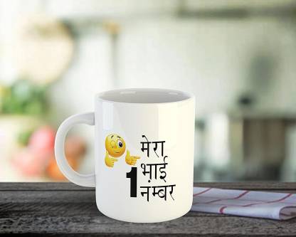 THE MEHRA CREATION Funny Quotes “Mera Bhai Ek Number” Printed Coffee  Cup,Best Gift for Brother, Best Friends Ceramic Ceramic Coffee Mug Price in  India - Buy THE MEHRA CREATION Funny Quotes “Mera