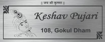 Srd Graphix Stainless Steel Personalized Lord Krishna Logo Design For Home Door 15 6 Inches Computerized Laser Cutting Engraved Text Name Plate Price In India Buy Srd Graphix Stainless Steel Personalized Lord