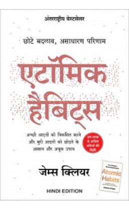 Atomic Habits Buy Atomic Habits By Clear James At Low Price In India Flipkart Com