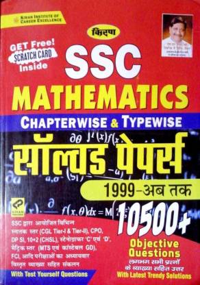Kiran Ssc Mathematics Chapterwise & Typewise Solved Papers Hindi 10500+ Updated And Latest