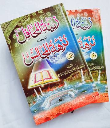 buku teks sekolah agama johor